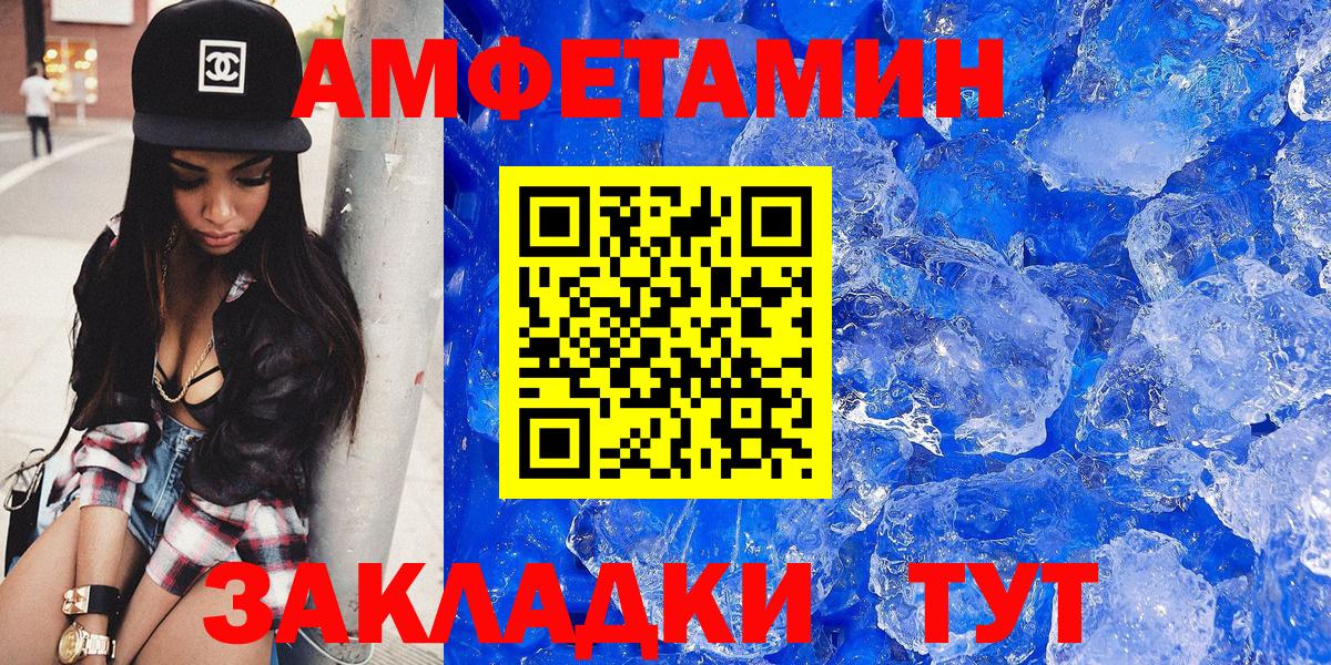 Amphetamine 98% Отрадное