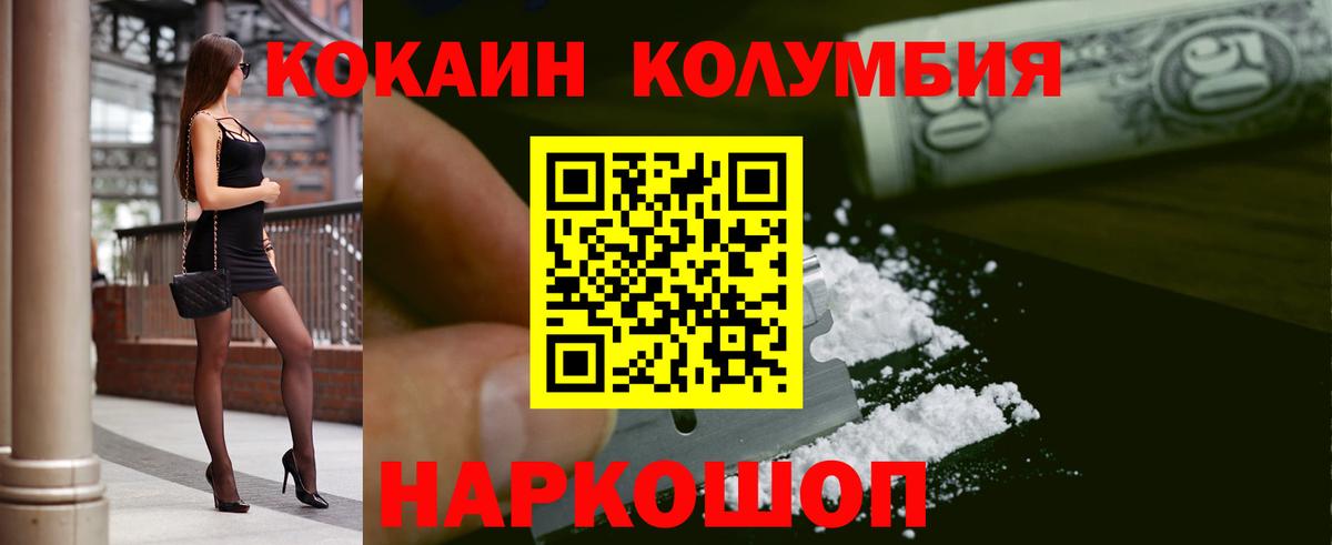 КОКАИН 99% Отрадное