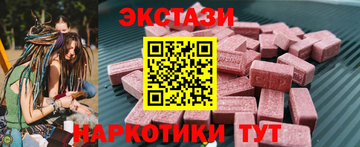 Ecstasy таблы Отрадное