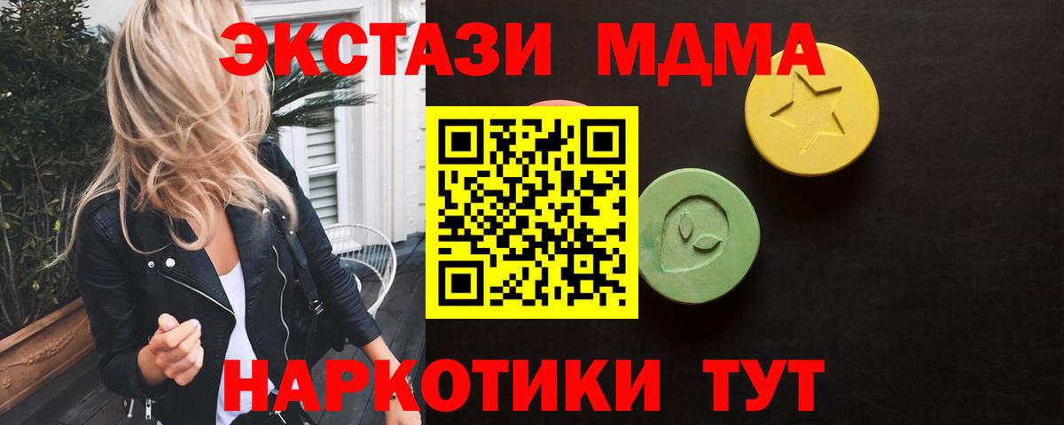 Экстази  продажа наркотиков  Отрадное  ЭКСТАЗИ 99%  Вход с VPN 