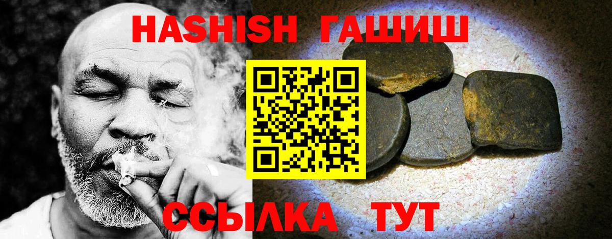 ГАШИШ 40% ТГК Отрадное