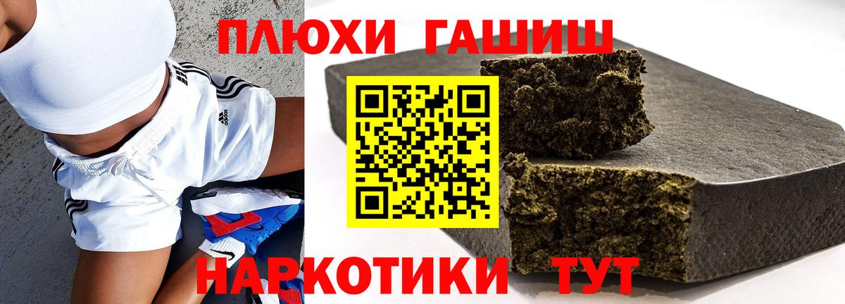 Гашиш 40% ТГК  Вход с VPN  ГАШИШ ice o lator  Отрадное 