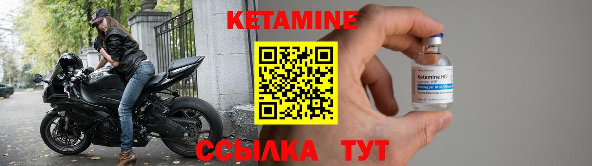 Кетамин ketamine  Вход с VPN  сайты даркнета какой сайт  Отрадное 