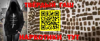 гашишное масло Боровичи