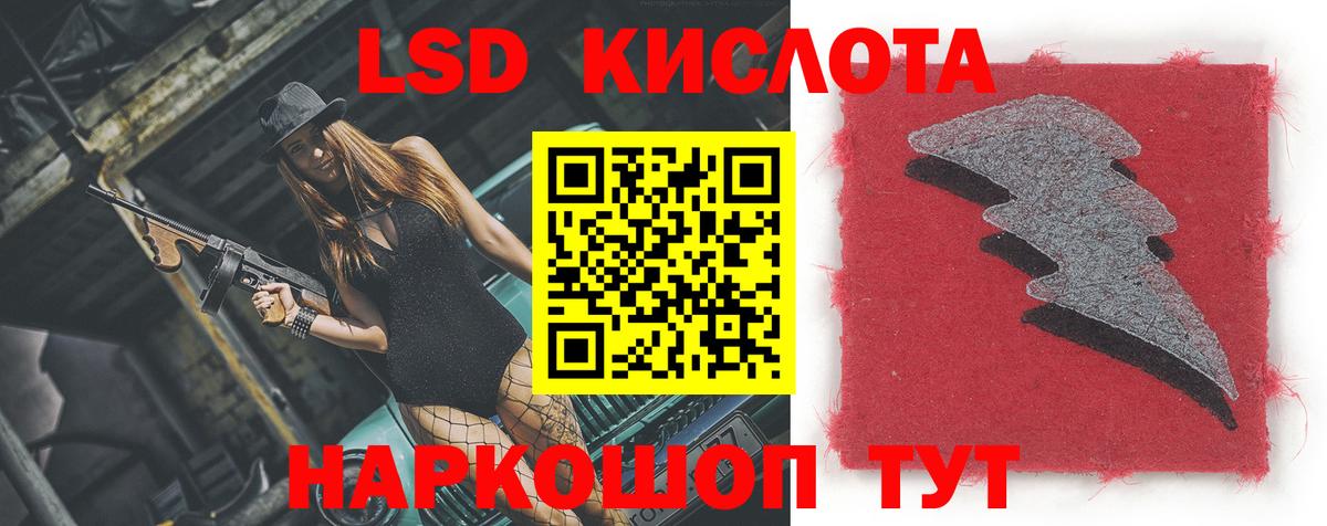 LSD-25 экстази кислота  Вход с VPN  Отрадное 