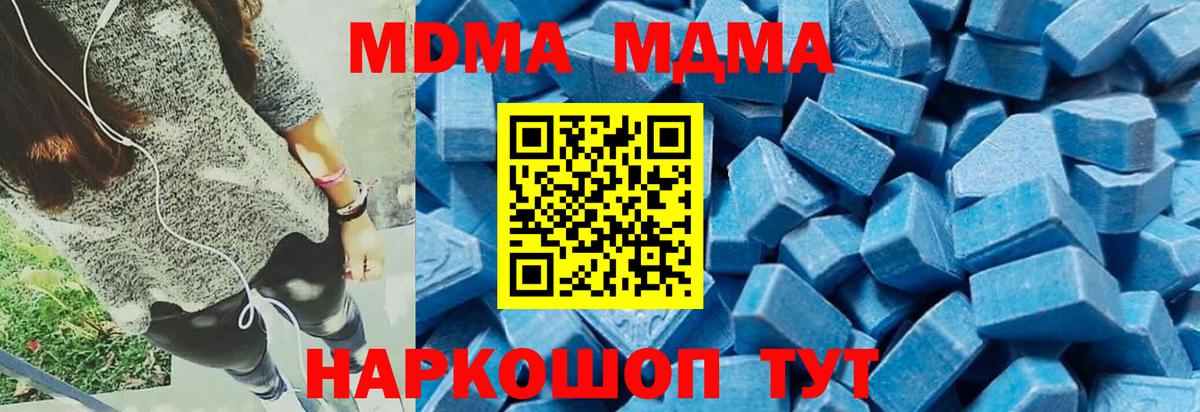 Отрадное  МДМА кристаллы  Вход с VPN 