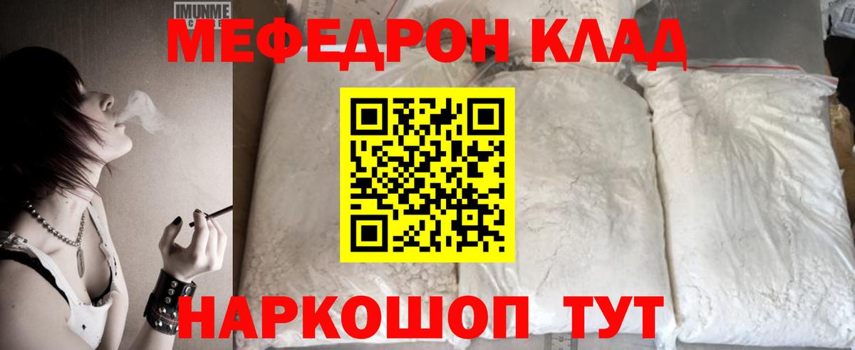 МЕФ  Отрадное