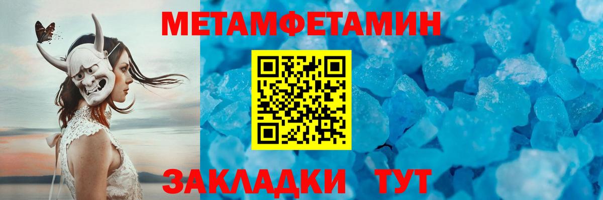 МЕТАМФЕТАМИН Methamphetamine  Вход с VPN  Отрадное 