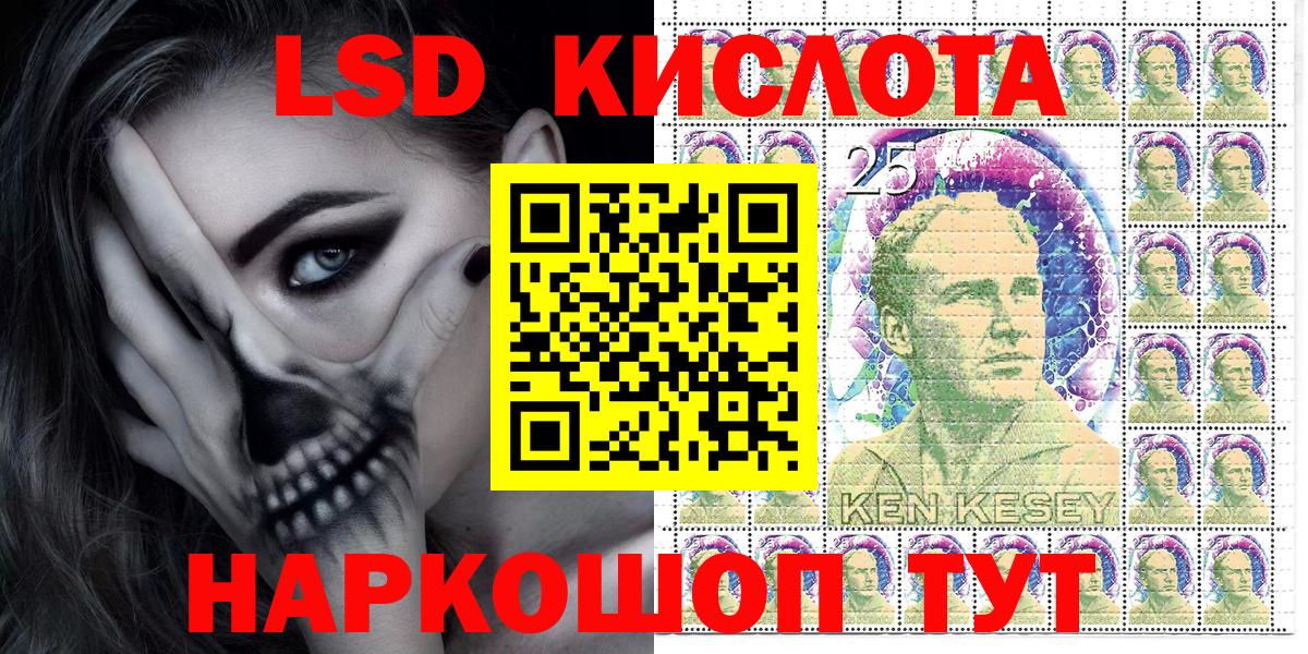 Наркотические марки 1500мкг Отрадное