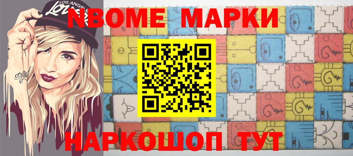 Марки 25I-NBOMe 1,5мг  Вход с VPN  Отрадное 