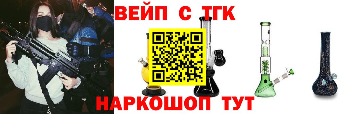 Отрадное  ТГК концентрат  ТГК жижа  Вход с VPN 